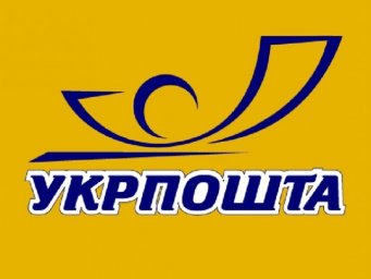 «Укрпошта» запустила проект помощи малому бизнесу в экспорте продукции