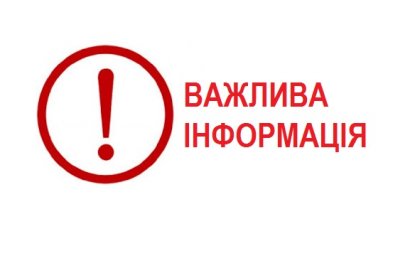 Разъяснение СНБО о порядке пересечения государственной границы Украины