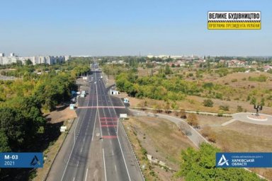 Завершаются работы по обустройству 130 км дороги Киев &ndash; Харьков &ndash; Довжанский в Донецком направлении