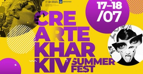 Харьковчан приглашают на фестиваль креативных индустрий