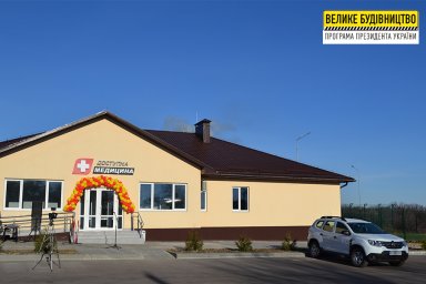 В Старом Салтове заработала новая амбулатория