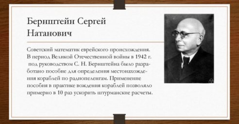 В Харькове откроют мемориальную доску математику Сергею Бернштейну