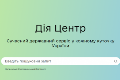 Заработала платформа, которая упростит взаимодействие граждан и Центров админуслуг