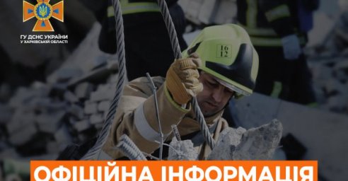 За сутки в Харьковской
области произошло семь пожаров из-за обстрелов