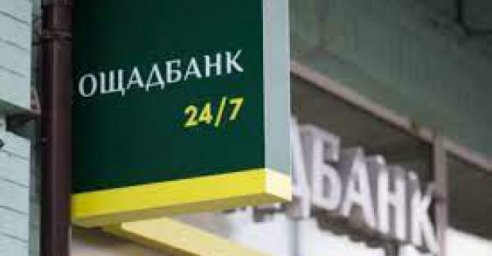Харьковчане могут получить социальные выплаты в отделениях «Ощадбанка»