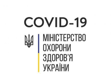 В Украине - 549 случаев COVID-19