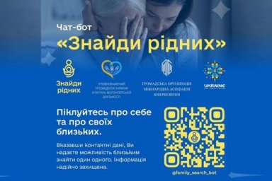 «Найди родных»: В Украине создали чат-бот для поиска пропавших во время войны