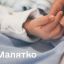 
Сервис єМалятко может быть недоступен несколько дней
