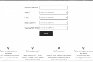 В областной филармонии презентуют информационный ресурс об охране культурного наследия региона
