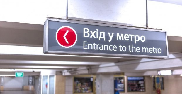 
На Новый год метро в Харькове не изменит режим работы
