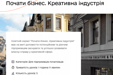 Министерство цифровой трансформации запустило бесплатную бизнес-школу