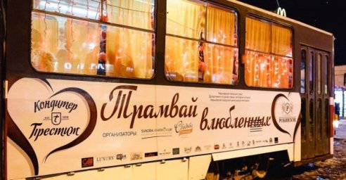 По центру Харькова будет курсировать «Трамвай влюбленных»