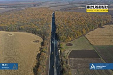 Реконструкция 25-километрового участка дороги Киев-Харьков-Довжанский готова на 88%