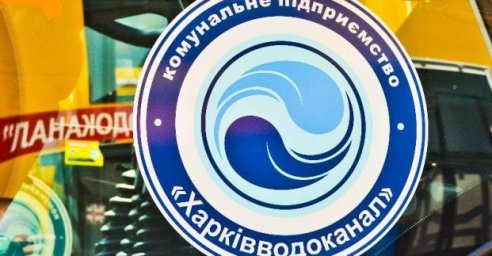  &laquo;Харьковводоканал&raquo; возобновил оказание ряда услуг 