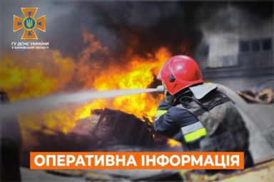 
В Харьковской области произошло 14 пожаров из-за обстрелов
