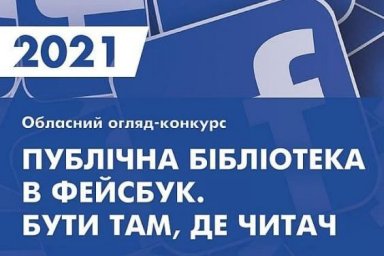 Продолжается смотр-конкурс страниц библиотечных учреждений области