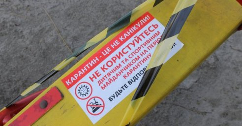 В Харькове временно закрыты детские площадки