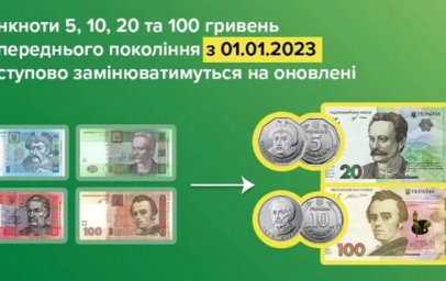 
Бумажные гривны заменят монетами: каких банкнот это касается
