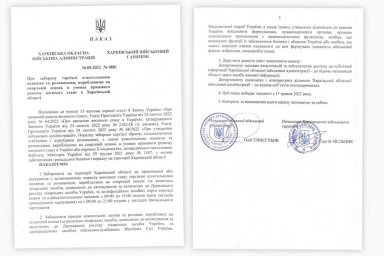 С 17 мая по всей территории Харьковской области запрещается продажа алкоголя
