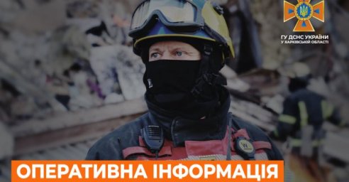 Харьковские спасатели совершили 30 выездов для ликвидации пожаров и разбора завалов