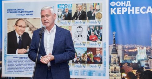 В Харькове начал работу Фонд Геннадия Кернеса