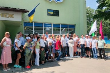 В детско-юношеской спортивной школе &laquo;ХТЗ&raquo; открыли памятную доску тренеру спорта