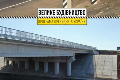 Что сделано в ходе текущего среднего ремонта путепровода на дороге Харьков - Щербаковка