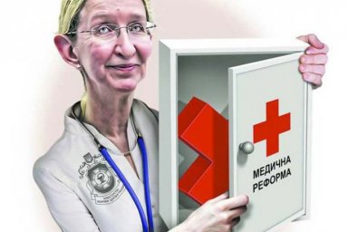 Медреформа Порошенко-Супрун оставила Украину без стационаров