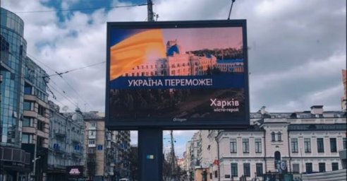 
Харьковских рекламодателей освободили от платы за размещение наружной рекламы
