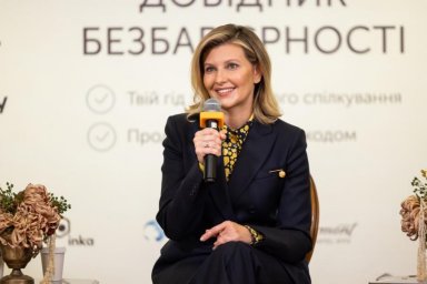 Елена Зеленская представила &laquo;Справочник безбарьерности&raquo;