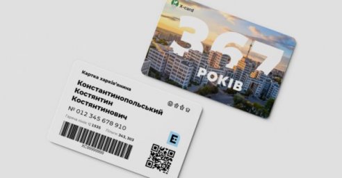 &laquo;Карточкой харьковчанина&raquo; можно воспользоваться еще в одной торговой сети