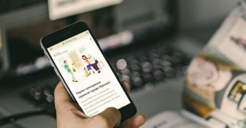 На &laquo;Портале электронных сервисов&raquo; появилась новая услуга онлайн