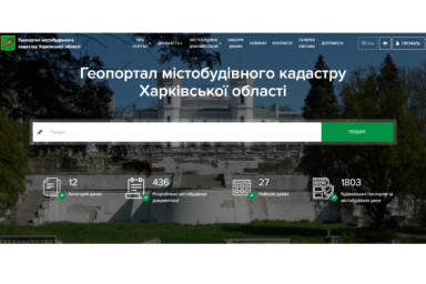 Создан геопортал градостроительного кадастра области