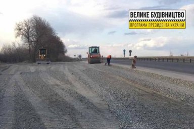На дороге Киев - Харьков - Довжанский ремонтируют участок в районе Слабуновки