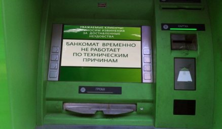  ПриватБанк восстановил работу сервисов после сбоя 