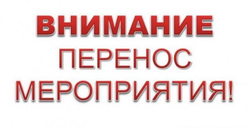 Детские праздники из-за неблагоприятной погоды переносятся