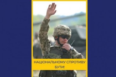 Приняты законы об основах национального сопротивления и численности ВСУ