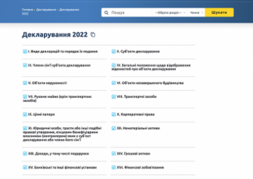 С 1 января по 31 марта продолжается кампания по декларированию за 2021 год