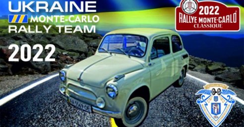 В Харькове остановятся участники международного ралли
