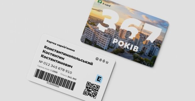 &laquo;Карточкой харьковчанина&raquo; можно воспользоваться еще в двух крупных сетях