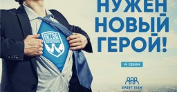 Харьковские компании приглашают на «Битву корпораций»