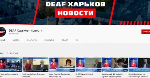 В Харькове стартовал новостной проект для людей с проблемами слуха