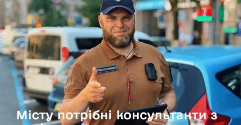 В Харькове открыли вакансию консультантов по парковке