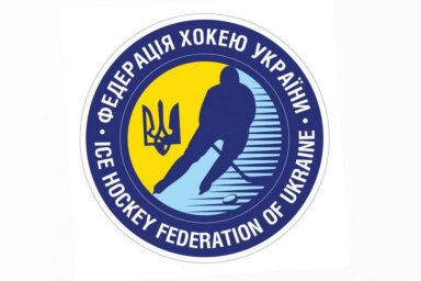 В Харьковской ОГА обсудили вопросы развития хоккея на территории области