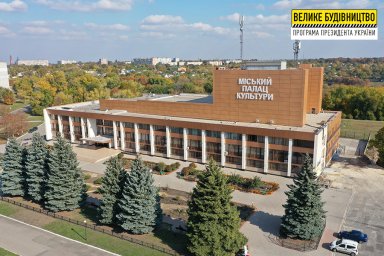 В Лозовском Дворце культуры заканчивают утеплять фасад