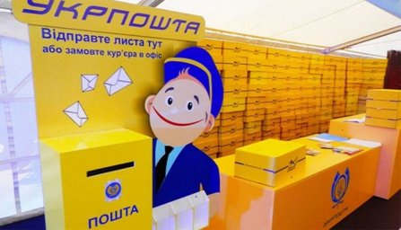 «Укрпочта» увеличила стоимость своих услуг