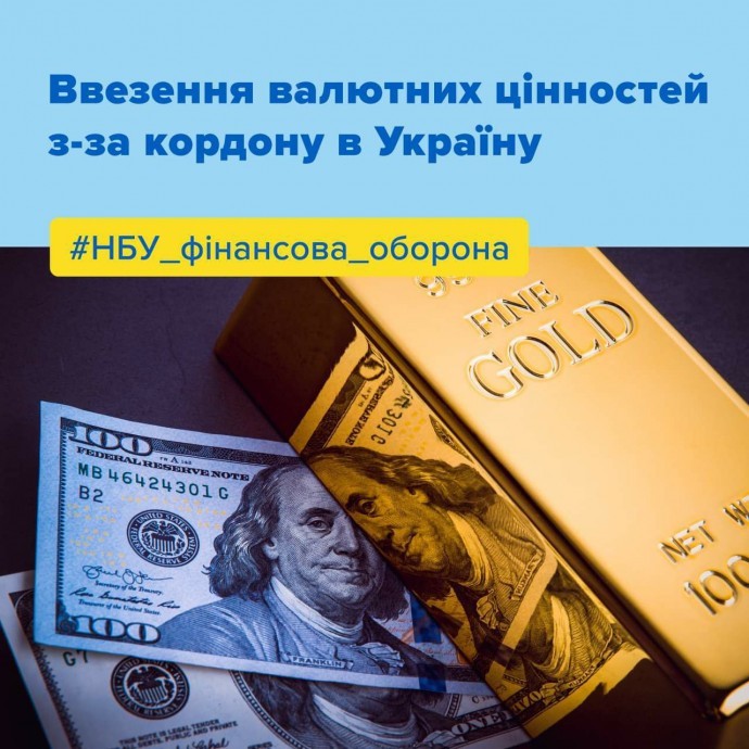
Какие правила перевоза валюты через границу действуют в Украине: ответы НБУ
