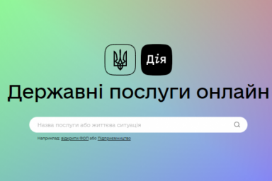 Международные COVID-сертификаты можно сгенерировать на портале &laquo;Дія&raquo;