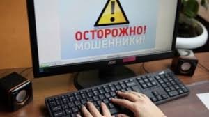 В Харькове милиция разоблачила группу интернет-мошенников