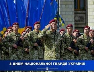 Поздравление председателя Харьковской ОГА Айны Тимчук ко Дню Национальной Гвардии Украины
